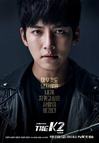 К2 - Телохранитель Дорама